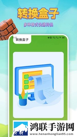 234盒子安卓版下载-234盒子v1.6.3免会员版获取