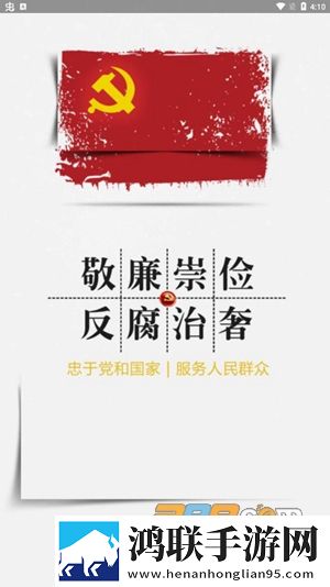 景焦党建app安卓最新版下载-景焦党建app2022免会员版获取！