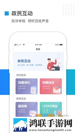 河北防疫app2022免费版下载-河北防疫app安卓版免会员版