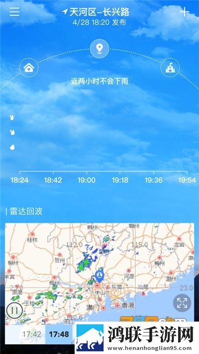 惠州停课铃软件安卓版下载-惠州市停课铃免会员版2022最新版v2.8.6