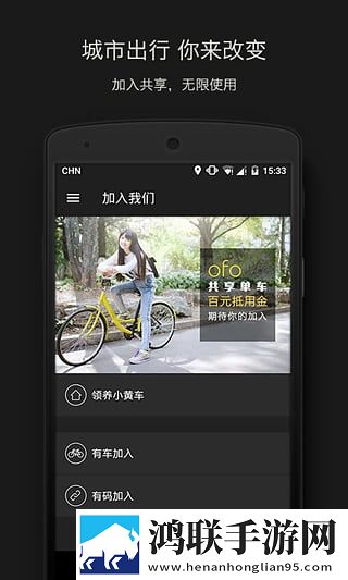 ofo共享单车安卓版下载-ofo共享单车免会员版v4.0.2