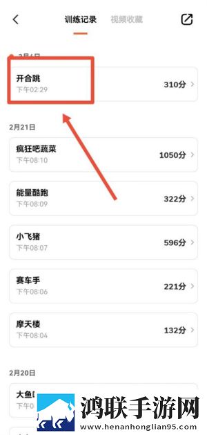 天天跳绳学生版安卓版下载-天天跳绳学生版破解版获取v3.1.4