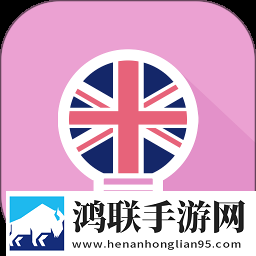 莱特英语学习背单词安卓版