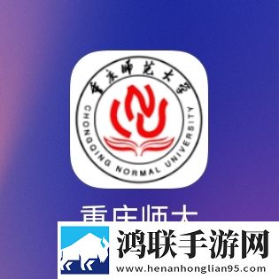 重庆师大安卓版下载-重庆师大v1.59最新免会员版