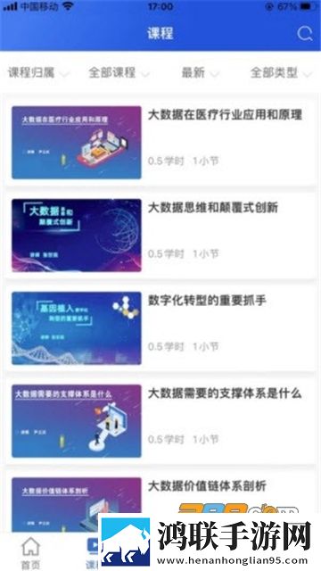 融通i学堂app安卓版下载-融通i学堂app官方免会员版2022免费版