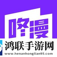 咚漫漫画app最新版