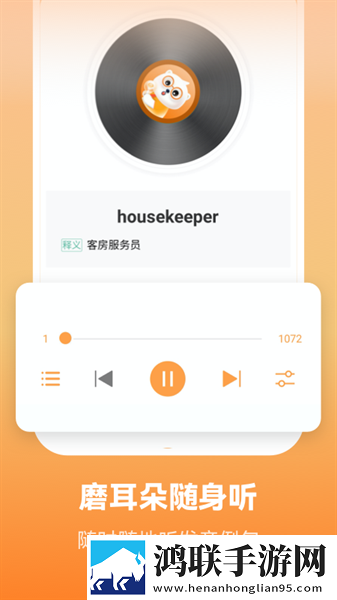 莱特英语学习背单词安卓版下载-莱特英语学习背单词破解版获取v2.3.7