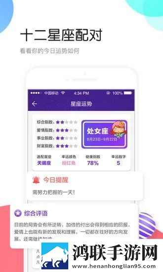 个性头像安卓版下载-个性头像app破解版4.1.9