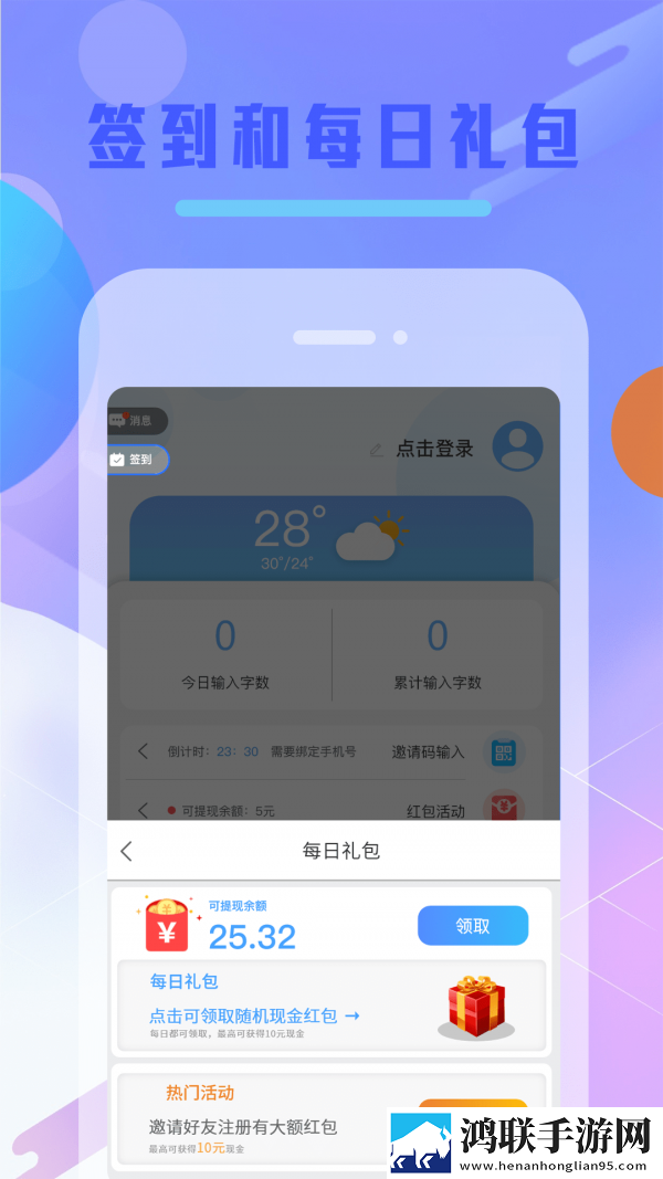 Balilar输入法手机版