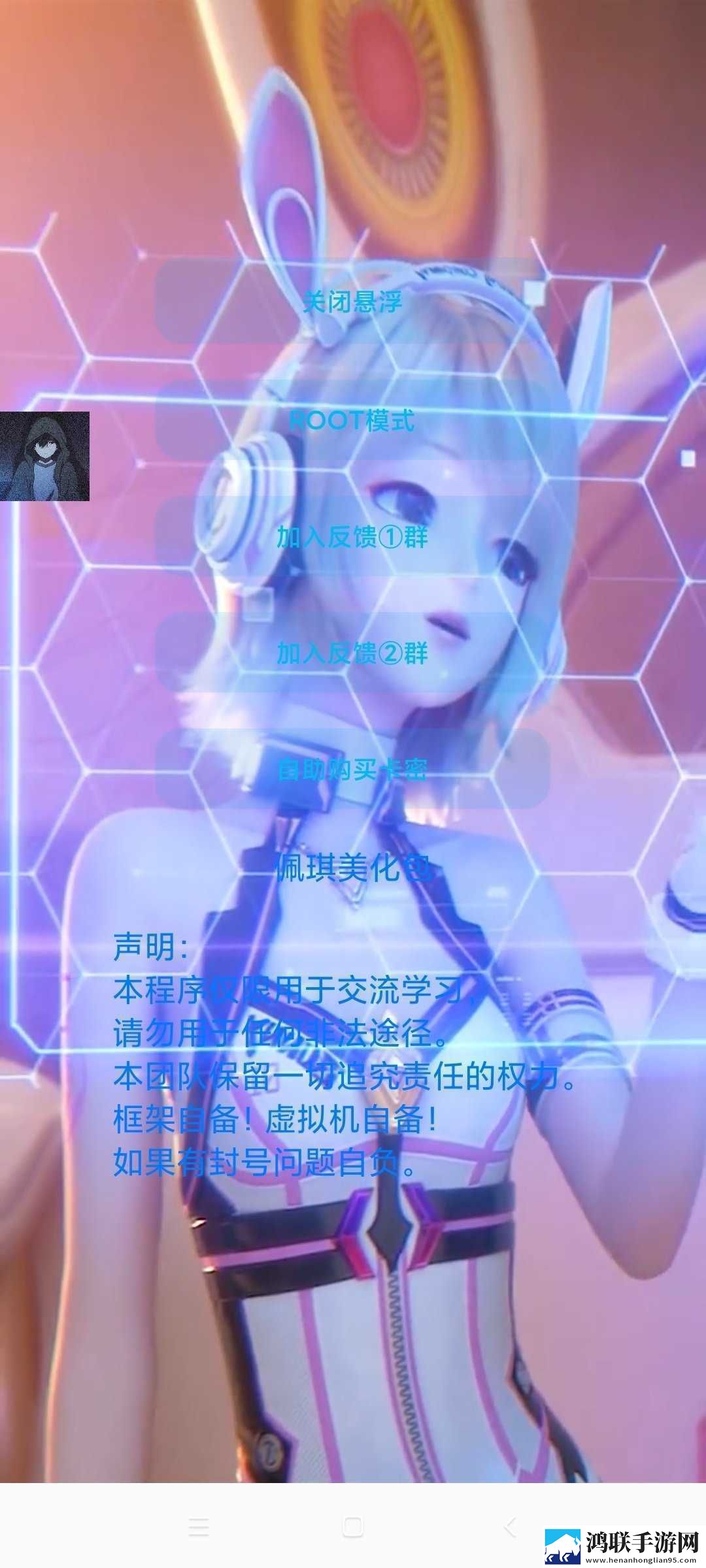 佩奇美化包安卓版下载-佩奇美化包破解版获取