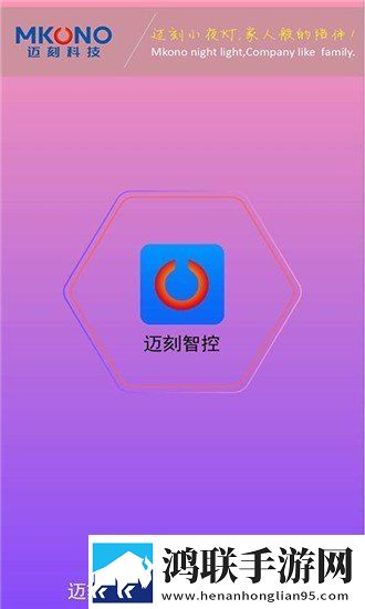 迈刻智控安卓版下载-迈刻智控免会员版免费下载v1.1.11.1.1