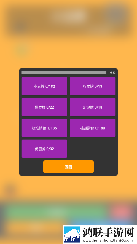 小丑牌符号狂潮安卓版下载-小丑牌符号狂潮破解版获取！