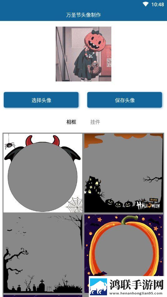 万圣节头像制作安卓版下载-万圣节头像制作免会员版2021