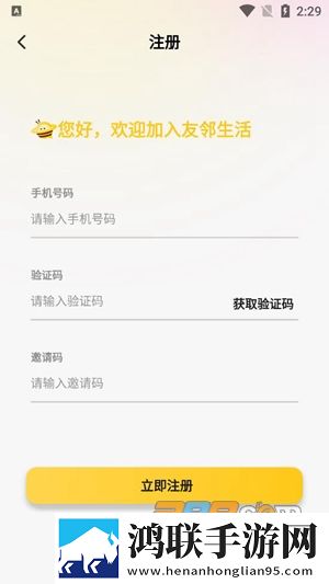 友邻YONi 3.0最新版下载-友邻YONi官方免会员版2023最新v3.0.14