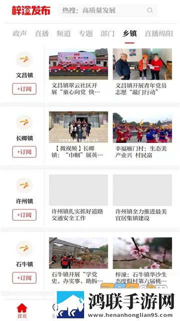 梓潼发布app安卓版下载-梓潼发布免会员版2022最新版v2.9.7手机版