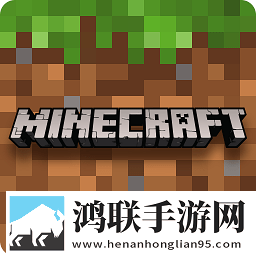 我的世界国际版（Minecraft）
