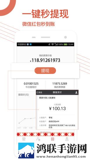 时时红包安卓版下载-时时红包免会员版v4.1.9