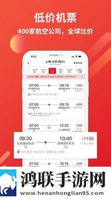 恒顺旅行安卓版-恒顺旅行v6.1.5破解版下载