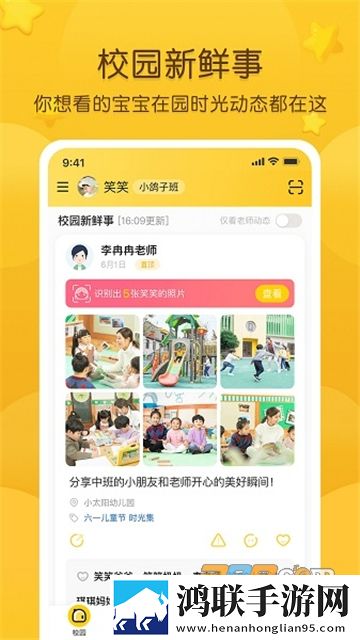掌通家园阳光课堂家长版2022免费版下载-掌通家园阳光课堂app官方最新版v6.63.2安卓