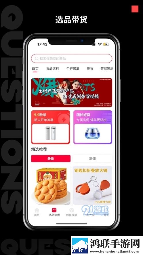 快小圈安卓版