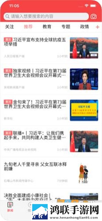 今日石嘴山安卓免费版下载-今日石嘴山2022免会员版客户端app下载