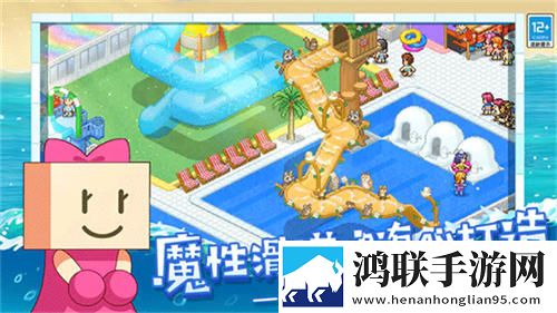 夏日水上乐园物语免费版下载-夏日水上乐园物语破解版体验版