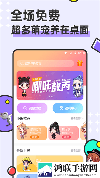 西瓜桌面宠物安卓版下载-西瓜桌面宠物破解版获取v3.0.0.3