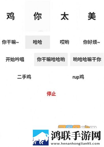 鸡你太美鬼畜音乐盒2025免费版下载-鸡你太美鬼畜音乐盒安卓免会员版