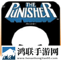 惩罚者单机版安卓版