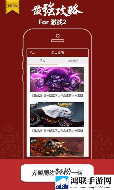 激战2官网版