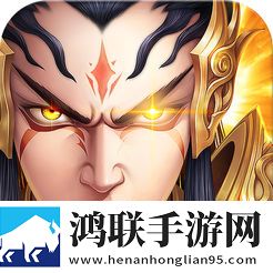 再战三国安卓版