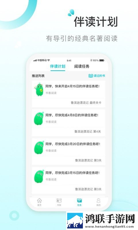 青湖悦读