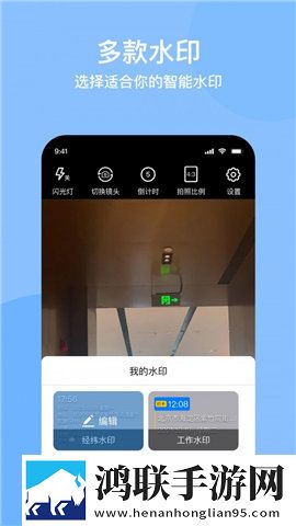 光谱水印相机安卓版-光谱水印相机v1.0.5破解版下载