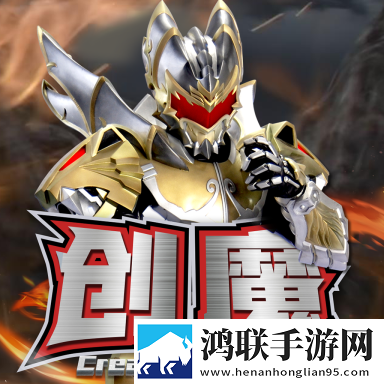 创造与魔法安卓版