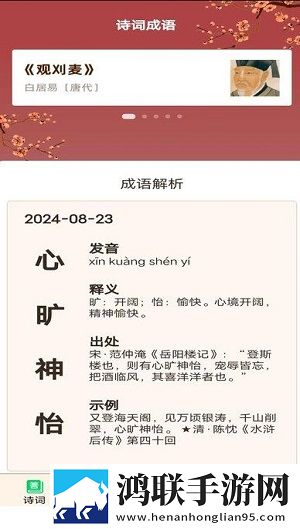 玉溪成语手机免费版下载-玉溪成语破解版v2.4.0.3