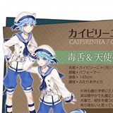 鸡尾酒王子安卓版