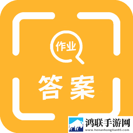 拍作业帮搜题安卓免费版