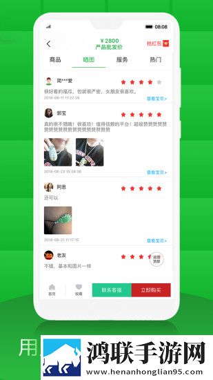 翡翠严品平台安卓版下载-翡翠严品平台v4.6.5破解版