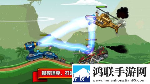 坦克兵团安卓版下载-坦克兵团测试版免会员版