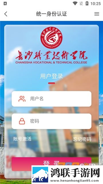智慧长职app2022安卓免费版下载-智慧长职app官方免会员版v1.0