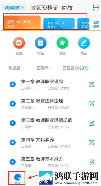 教师资格证考试安卓版下载-教师资格证考试破解版