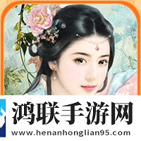 穿越之姻缘劫安卓版