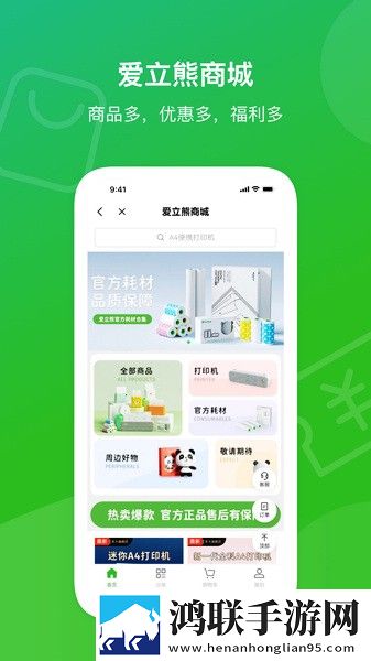 爱立熊迷你打印机免费版下载-爱立熊迷你打印机破解版v6.6.2