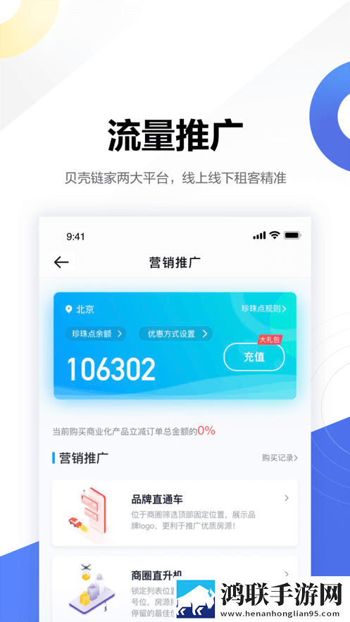 壳劲租手机版