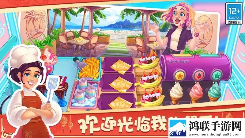 天天爱料理安卓版-天天爱料理破解版下载