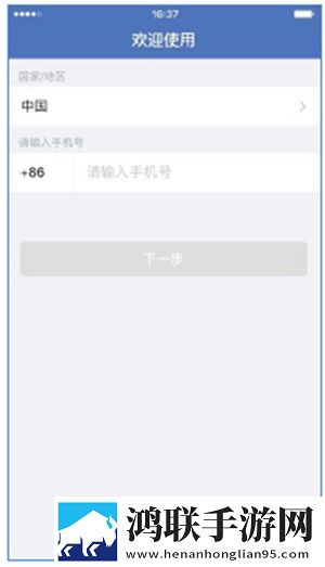 蓝信6.0安卓版下载-蓝信6.0免会员版免费下载