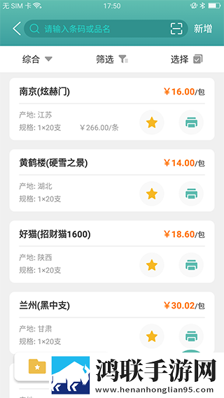 价签管家安卓版-价签管家v1.1.1破解版下载