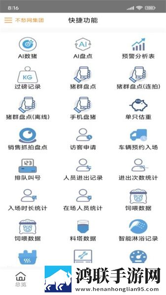 不愁物联网安卓版下载-不愁物联网破解版获取v1.2408201032