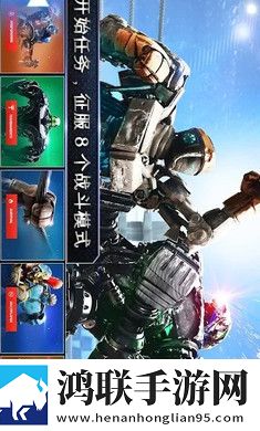 铁甲钢拳安卓版下载-铁甲钢拳破解版游戏v1.86.13