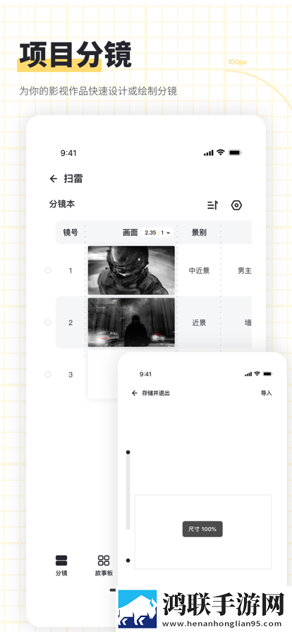 闪电分镜安卓版下载-闪电分镜手机免会员版v1.0.1